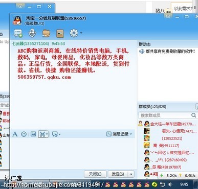 QQ群 旺旺群 500人以上 不要一直发广告的群死
