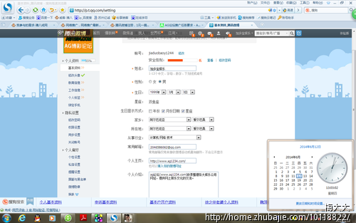 腾讯微博注册,1元一搞,简单操作-推广注册