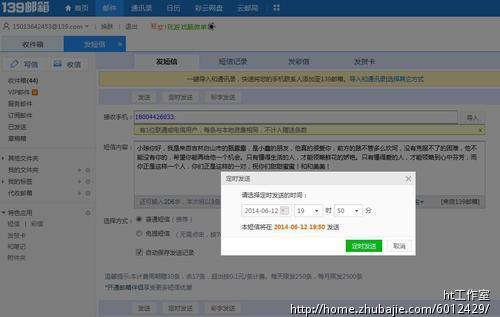 和<em>女友</em>闹分手,希望<em>兄弟姐妹</em>们帮帮忙,短信支持