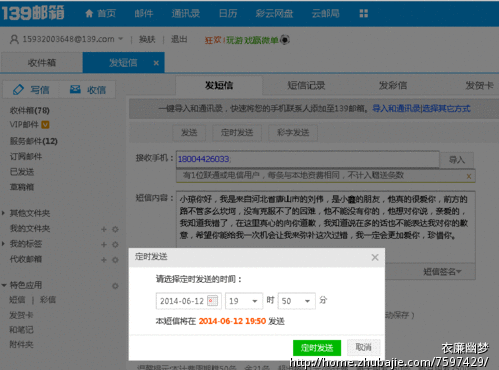和<em>女友</em>闹分手,希望<em>兄弟姐妹</em>们帮帮忙,短信支持
