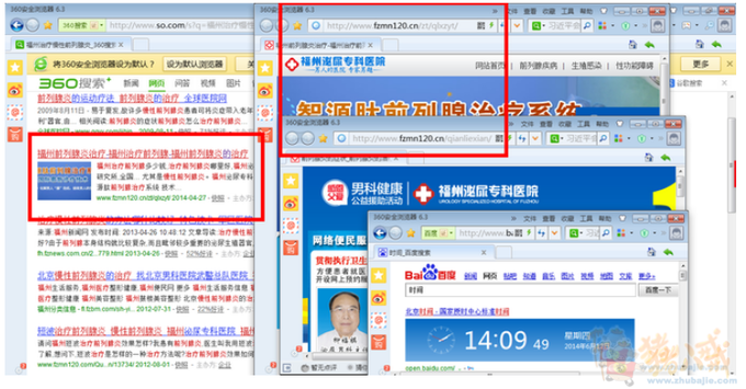 6/13 第一次 <em>少女的初夜</em> - 其他网络推广 - 网络