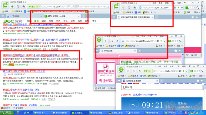 6/13 第一次 <em>少女的初夜</em>_花花公仔_63386901