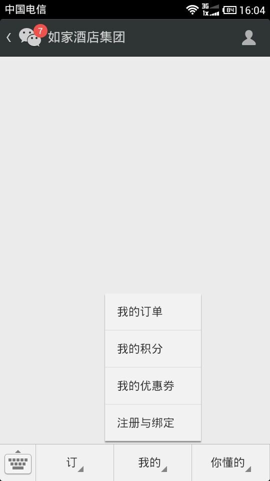 微信公众号关注,注册会员