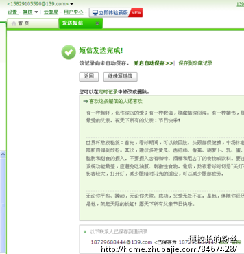 给<em>女朋友</em>汪心怡发<em>短信</em>送祝福 - <em>思念短信</em> - 创意