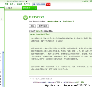 <em>给女朋友</em>汪心怡发短信送祝福 - <em>思念短信</em> - 创意