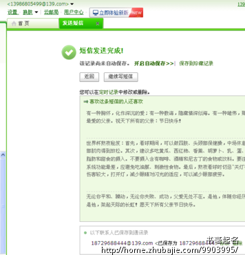 给<em>女朋友</em>汪心怡发<em>短信</em>送祝福 - <em>思念短信</em> - 创意