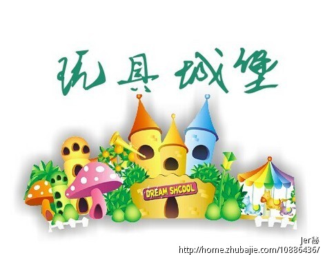 淘宝玩具店标设计征集-图标设计-LOGO\/VI设计