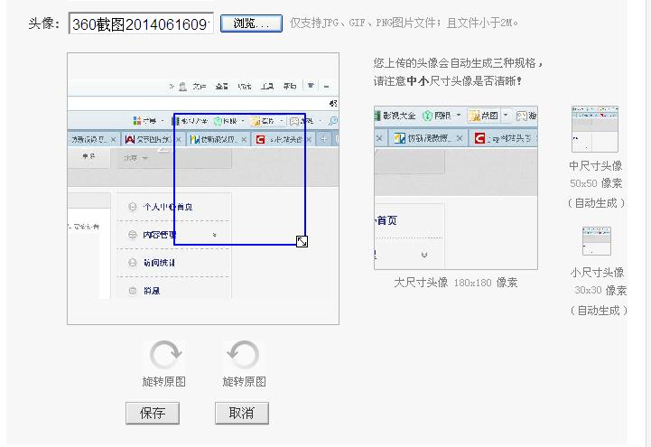 jsp页面上传头像