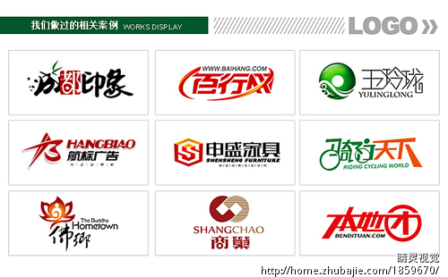 浙江威世纪工贸有限公司,商标起名及设计LOG