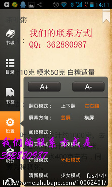 物业公司 APP+网站 开发-Android开发-APP开发