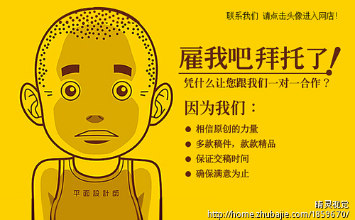 微信抽奖活动宣传网页效果图设计-其他宣传品