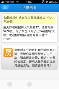 扫码下载APP,用APP内扫一扫再次扫码,将结