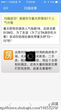 扫码下载APP,用APP内扫一扫再次扫码,将结