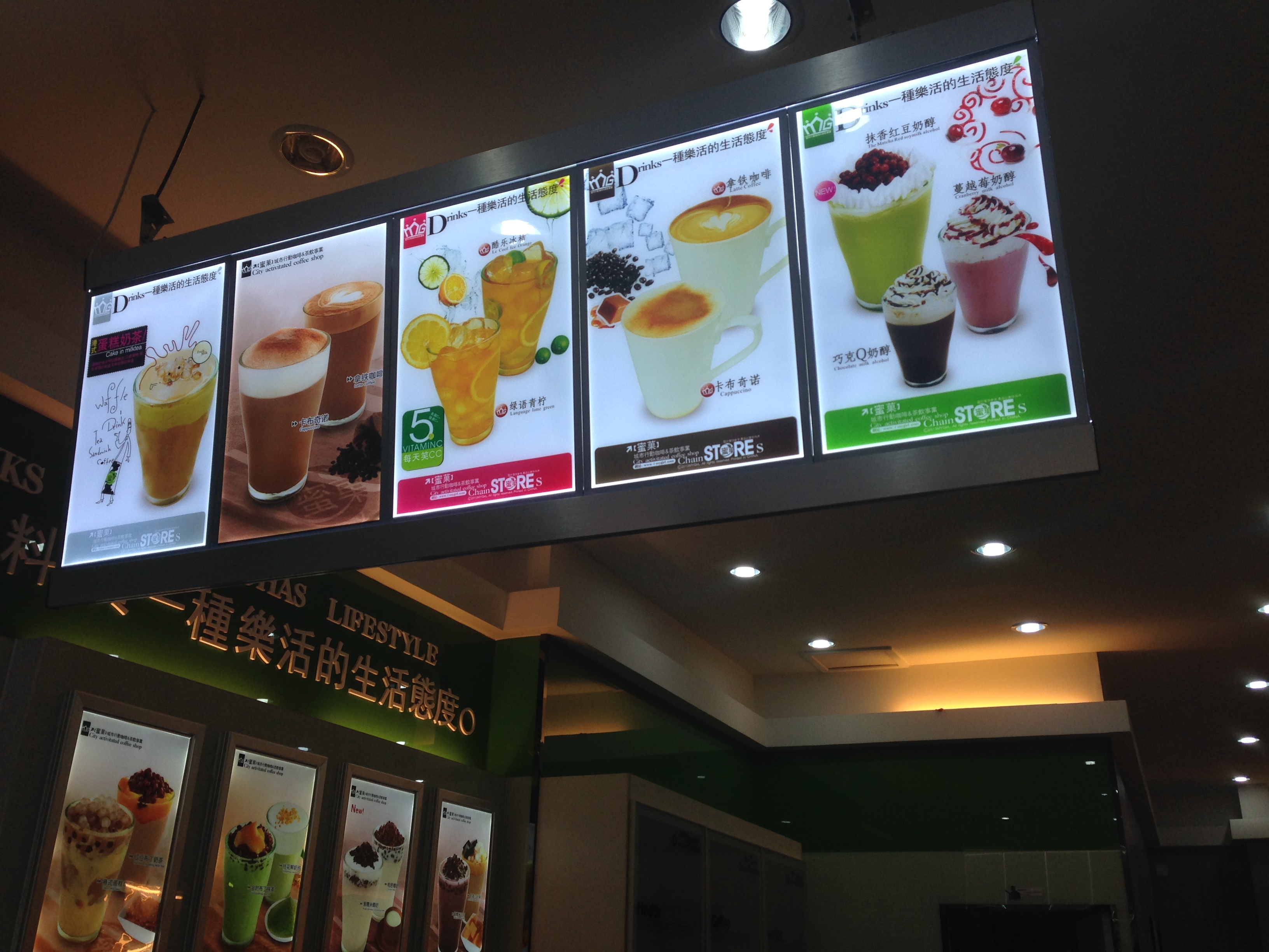 冰激凌奶茶店的广告招牌设计