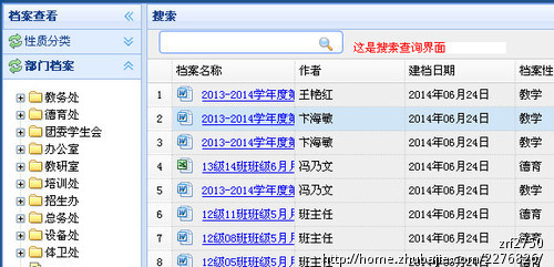 在线文件管理系统-web应用开发-网站建设