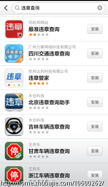 任务12】小米应用市场 APP下载 好评(在线快审