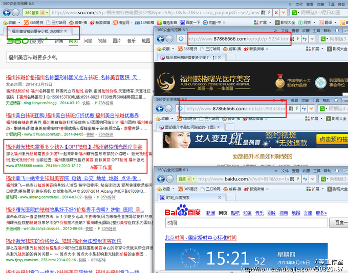 63966583号交稿-任务:26日 9 双双金鹧鸪