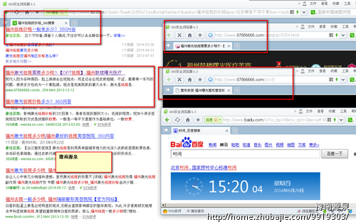 26日 9 双双金鹧鸪-其他网络推广