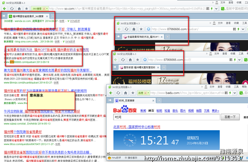 26日 9 双双金鹧鸪-其他网络推广