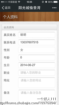 关注微信号 注册会员 1.5元一号 上海浦东用户