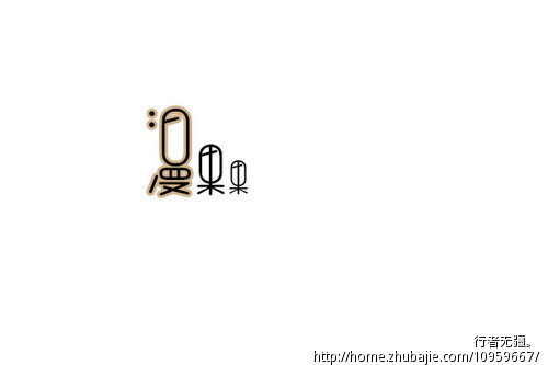 中高端休闲零食类品牌LOGO字体设计-字体设