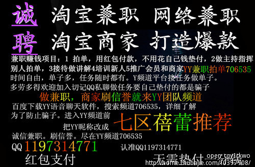 招聘网络兼职-广告语创作