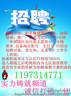 招聘网络兼职-广告语创作