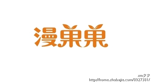中高端休闲零食类品牌LOGO字体设计-字体设