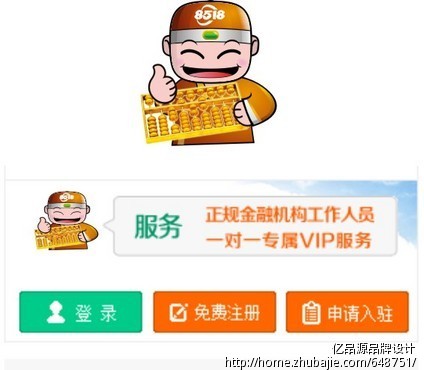  8掌柜 Logo设计-LOGO设计-LOGO/VI设计 -猪八