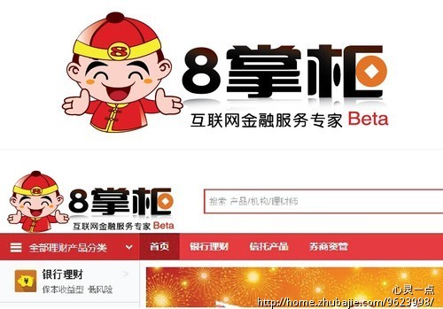  8掌柜 Logo设计-LOGO设计-LOGO/VI设计 -猪八