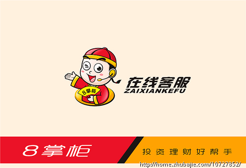  8掌柜 Logo设计-LOGO设计-LOGO/VI设计 -猪八