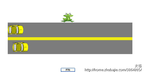 用VB程序制作一个青蛙过马路的小游戏-小游戏