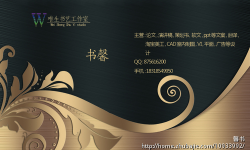 策划一个众筹项目-其他策划-方案策划