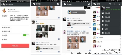 微信关注平台,朋友圈分享文章(非广告内容,不会