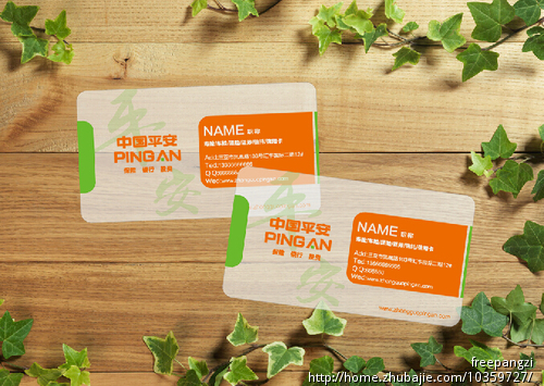 加急!(中国平安)保险业务主任名片!-名片设计-名