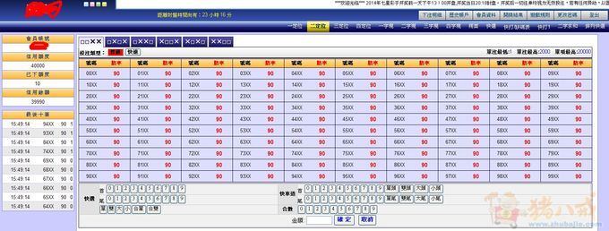 七星彩私彩的投注平台-其他网站开发-网站建设