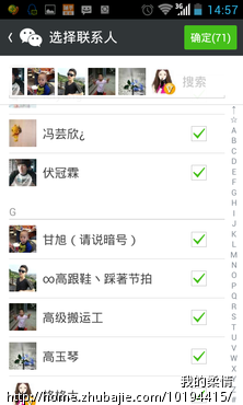 手机轻松完成任务:微信关注转发并推荐给好友