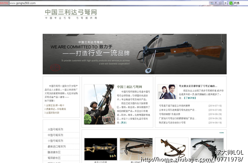 百度贴吧发帖名字弓箭铺一元一帖-百度贴吧推