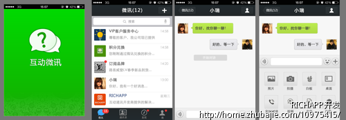 内容展示类应用开发,IOS 、Android等。全平台