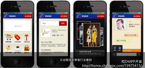 内容展示类应用开发,IOS 、Android等。全平台