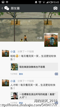 微信关注平台,朋友圈分享文章(非广告内容,不会