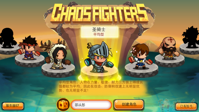 手机游戏3d角色选择-iPhone-APP开发