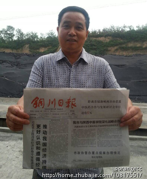 淘宝开店手持报纸认证,需要把日期改成今天!-其