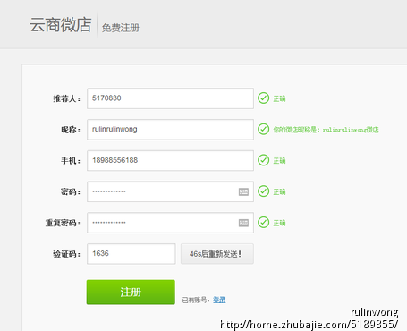 微信店免费注册 -推广注册-网络推广 -猪八戒网