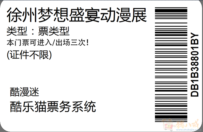 易语言批量条码打印-桌面软件