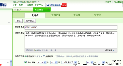 给我<em>表姐发</em>祝福<em>短信</em>-生日祝福-创意祝福 -猪八