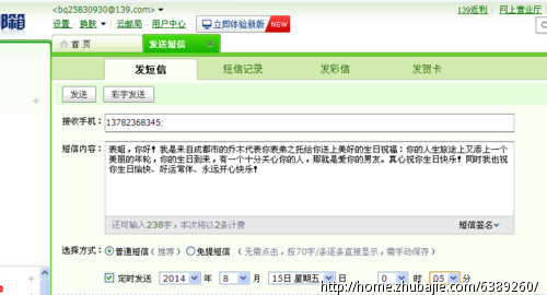 给我<em>表姐发</em>祝福<em>短信</em>-生日祝福-创意祝福 -猪八