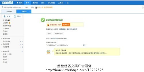 给我<em>表姐发</em>祝福<em>短信</em>-生日祝福-创意祝福 -猪八