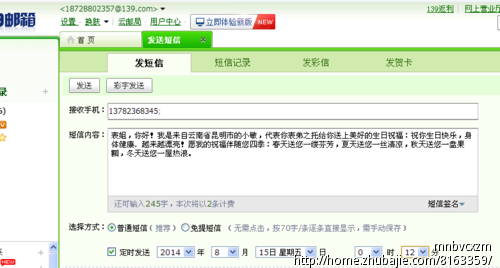 给我<em>表姐发</em>祝福<em>短信</em>-生日祝福-创意祝福 -猪八