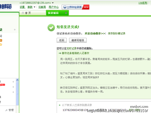 给我<em>表姐发</em>祝福<em>短信</em>-生日祝福-创意祝福 -猪八